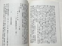 梅辻規清伝記資料