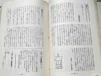 『光明』創刊号〜32号 合本2冊 揃