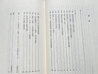 道徳性の形成  認知発達的アプローチ