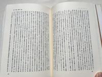 道徳性の形成  認知発達的アプローチ