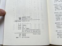 道徳性の形成  認知発達的アプローチ