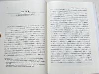 コンスティテューショナル・エコノミックス  
極大化の論理から契約の論理へ
