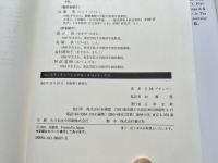 コンスティテューショナル・エコノミックス  
極大化の論理から契約の論理へ