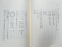 音秘