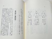 音秘