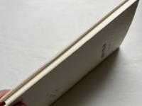 裏の大本 終極の経論
