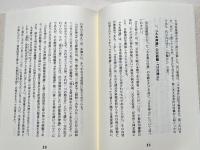 裏の大本 終極の経論