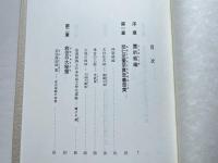 民金神国常立尊