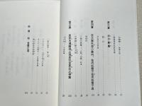 民金神国常立尊
