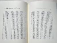 民金神国常立尊