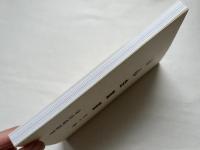 赤心会叢書 全十巻 新装版