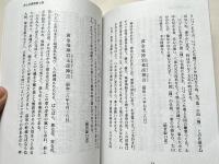 赤心会叢書 全十巻 新装版