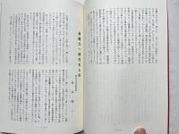 古事記と日本人
