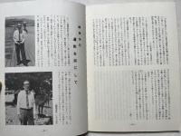 古事記と日本人
