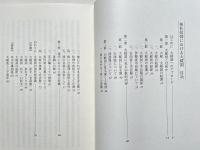 神社信仰における大祓詞