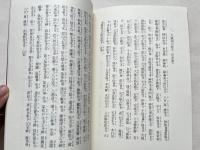 神社信仰における大祓詞