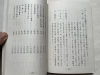 太古宇宙神道 あまひのみち AMAHINOMICHI 秋季・冬季合併号
地球連邦運動光照思想誌