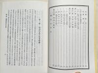 新講祝詞作文法