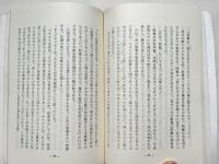 観音示現