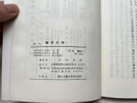観音示現