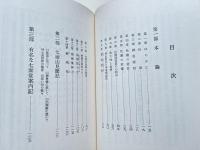七面大明神のお話