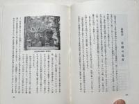 七面大明神のお話