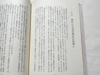 日本の原点と和語の起点