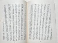 科学的国体論  国体科学入門
