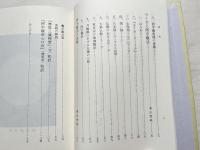 非売品『阿字観法 解説と実修』