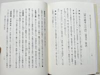 非売品『阿字観法 解説と実修』