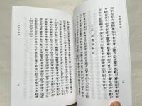 祝詞例文集 上下巻揃
祝詞 祓詞及び祭詞/祝詞例文集