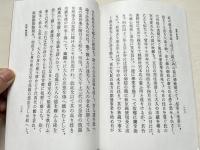 祝詞例文集 上下巻揃
祝詞 祓詞及び祭詞/祝詞例文集