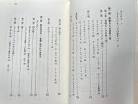 荷物なしの世界一周　愛の炎の中