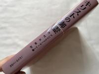 キリストの御霊
