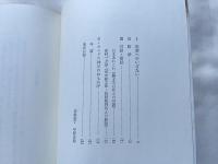 思索のよろこび  カンドウ神父の永遠のことば