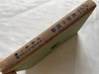 基督の模倣