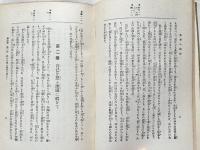 基督の模倣
