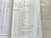 聖母から最愛の子 司祭たちへ 完結版 全18版