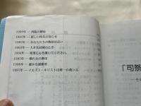 聖母から最愛の子 司祭たちへ 完結版 全18版