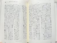 私に啓示された福音
イエズスの隠された誕生と生活 イエズスの公生活の第一年
