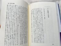 ベールの彼方の生活
天界の低地篇