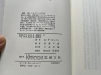 ベールの彼方の生活
天界の低地篇