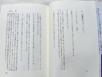 ベールの彼方の生活
「天界の高地」篇