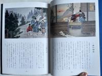日蓮聖人御一代記画 