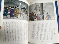 日蓮聖人御一代記画 