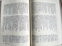 先代旧事本紀 訓註