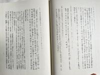 元伊勢吉佐宮皇大神社神記