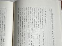 元伊勢吉佐宮皇大神社神記