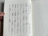 しのぶ枝