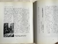磐座紀行